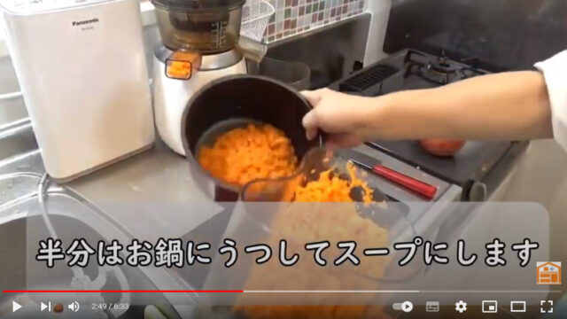 キッチンを背景に人参の残りカスの半分はスープにするため、鍋に移している画像