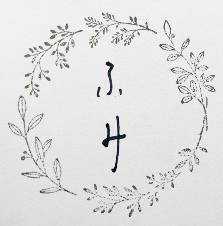 塚本まりえさんのショップfuminotegamiのトップ画像、白背景にショップロゴが書かれている