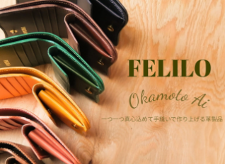 岡本愛さんのショップFELILOのトップ画像、木目床の上に黄色やピンク、緑、茶色のレザー財布が並んでいる。その横にショップ名が書かれている。