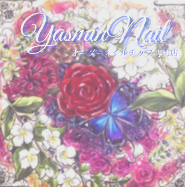 吉澤茉夕さんのショップyasminnailのトップ画像、花と蝶々の絵の上にショップ名が書かれている