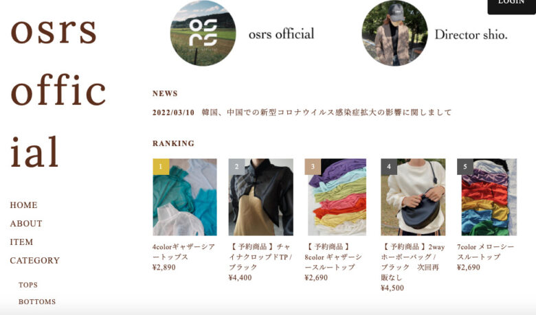 沖田詩織さんが運営しているお店のトップ画像。