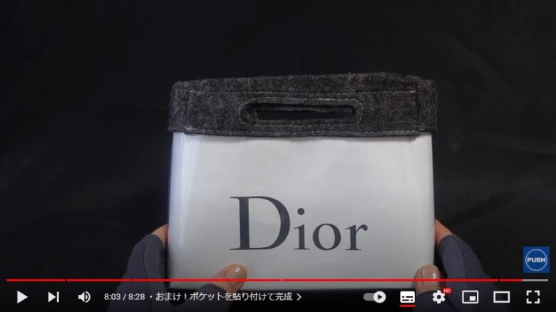 完成したバッグを手に持っている場面。「Dior」の文字がこちらを向いている様子。