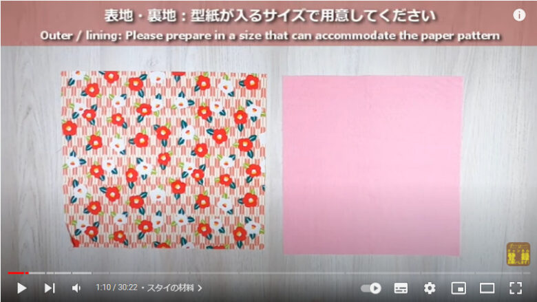 左側に花柄の布、右側にピンクの無地の布が置いてあります。生地の材用を説明しているところです。