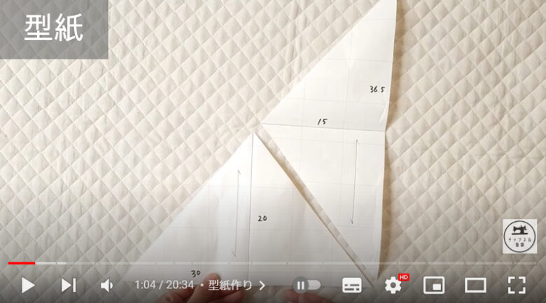 型紙の三角形を2枚並べている様子