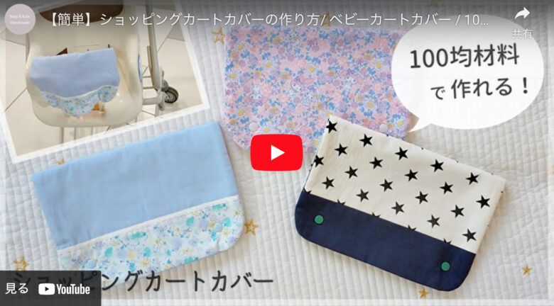 ベビーカー　ショッピングカート　カバー　ハンドメイド ac674677a9fce9d3e538d82ca33e1b