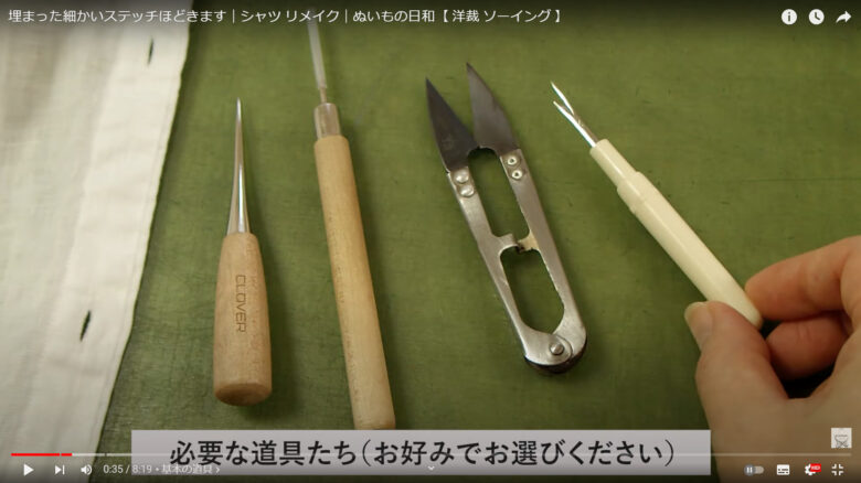 道具が4つ並んでいる写真
左から、持ち手が太いリッパー、持ち手が長いリッパー、糸切りばさみ、小さいリッパー。