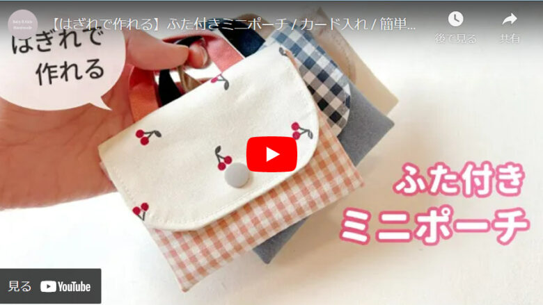 リリカ☆小さなフラットポーチ♥️ねこサンタさんがやって来たよ①ハンドメイド リリカ様専用☆小さなフラットポーチ♥️ねこサンタさんが