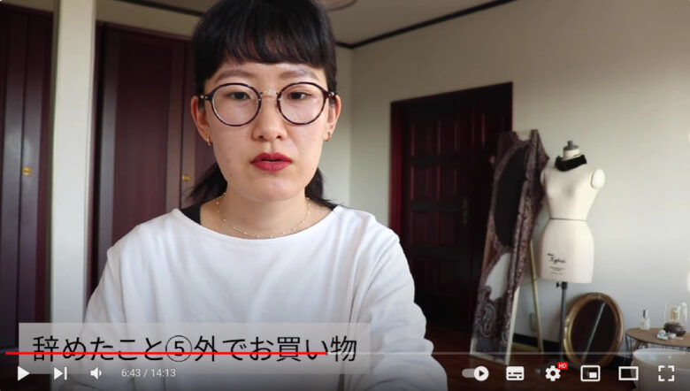 辞めた5つ目は、外でのお買い物。