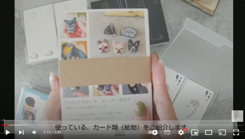 投稿者が各種カードの紹介をしようとしている場面。クラフト紙の帯が付いた、オーダーを紹介する旨について書かれたポストカードを手にしている。