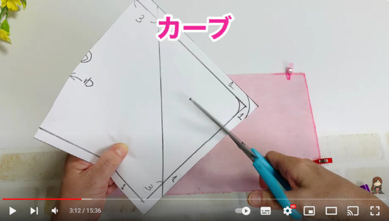 立体マスクポーチの角をカーブにしたい人は角を丸くした型紙を使います。