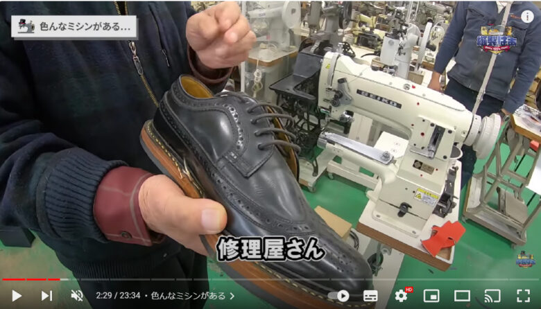 革靴の底がついたまま縫うことができるミシンを紹介している様子。