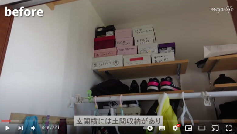 ビフォーは、収納棚の上にはかない靴を靴箱に入れて山積みになっている
