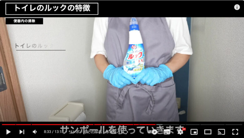 ミナミさんが2つ目の洗剤を使って便器内の掃除を開始