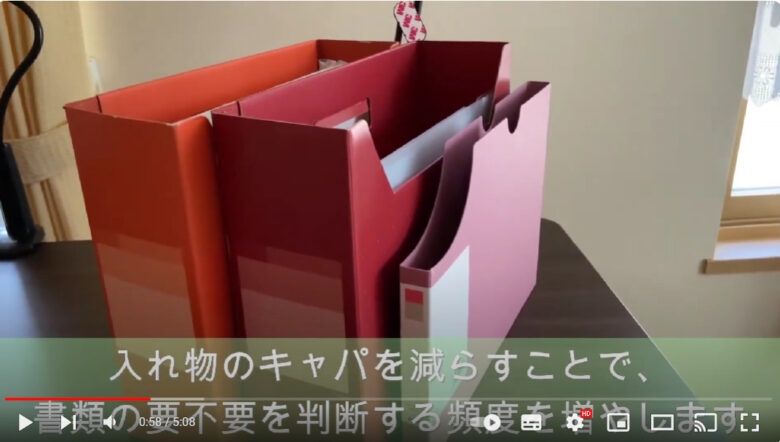 ３つの異なるBOXを示し、「入れ物のキャパを減らすことで、書類の要不要を判断する頻度を増やします」という文が表示され、BOXについて説明している画像。