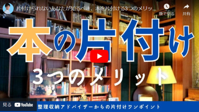 【片付けの悩み解消】本を片付けることで生まれる3つのメリット